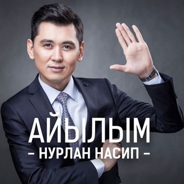 Токтогулка кетесинби