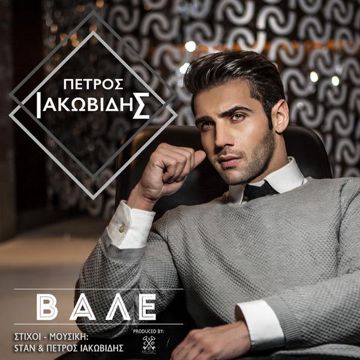 Vale-cover