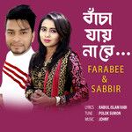 Bacha Jay Na Re