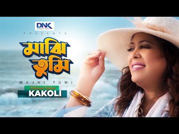 Majhi Tumi T Sᕼᓰᗷᗷᓰᖇ🏳️  -cover