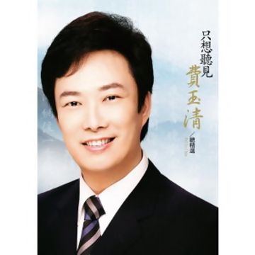 你那好冷的小手-cover