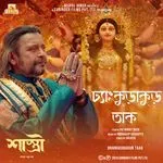 Dhangkurakur Taak (From &quot; Shastri&quot;)-cover
