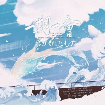 secret base ~君がくれたもの~ (secret base ～你所赠予之物～)-cover