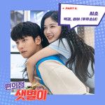 시소-cover