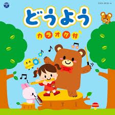 山の音楽家-cover