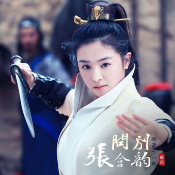 想唱就唱-cover