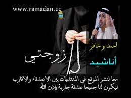  زوجتي