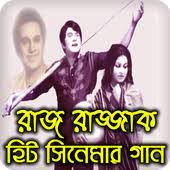 আমি কার জন্য পথ চেয়ে রবো-cover