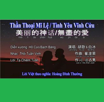 Mĩ Lệ Thần Thoại (美丽的神话_胡歌&白冰)-cover