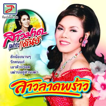 คุณอีปึก