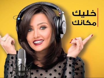 مكانك