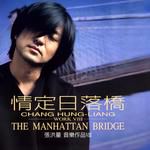 你知道我在等你吗(3D版)-cover