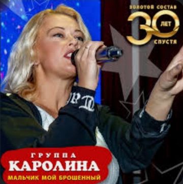 Мальчик мой брошенный (-)