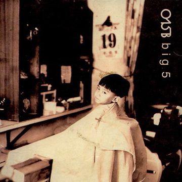 슬픈인연-cover