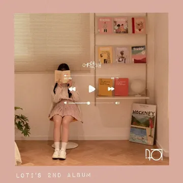 어떡해 (feat. 비글)-cover