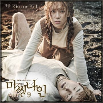 Kiss or Kill (From “MISSING 9”)-cover