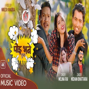 Poi Bhane Huncha-cover