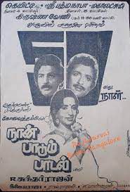 Naan Paadum Padal-cover