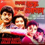 Eso Eso Kheli Holi Khela-cover