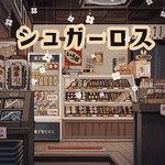 シュガーロス-cover