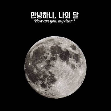 How Are You, My Dear? (With Da Eun Of Pygmalion-cover