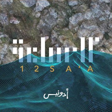 Shayef-cover