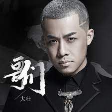 Wo Men Bu Yi Yang