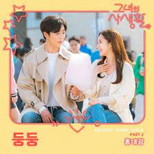 둥둥-cover