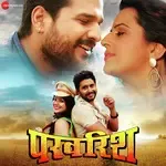 Ghugta Tan Ke-cover