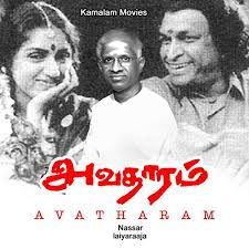 Thendral Vanthu Theendum Pothu-cover
