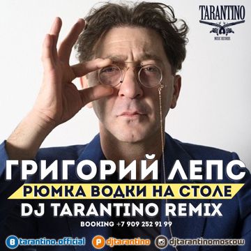 Рюмка водки на столе!-cover