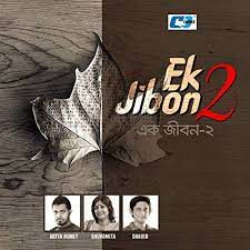 এক জীবন Ek Jibon-cover
