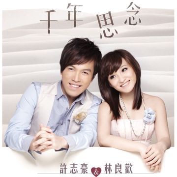 千年思念-cover