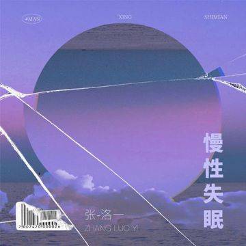慢性失眠-cover
