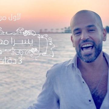 ثلاث دقات