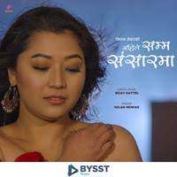 Jahile Samma Sansar Ma-cover