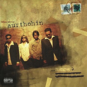 aurthohin-aushomapto-cover-image