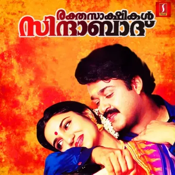 Nammalu Koyyum-cover