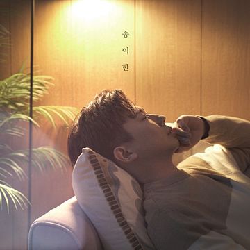 밝게 빛나는 별이 되어 비춰줄게 Eb