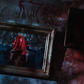 不可轻——《纸嫁衣7卿不负》原创同人曲-cover