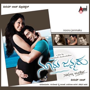 Nooru Janmaku-cover