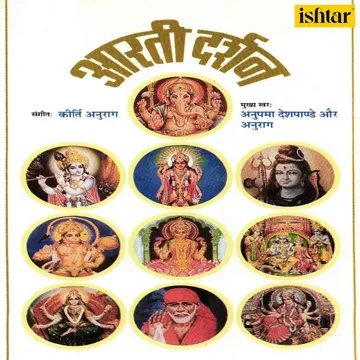 Aarti Kunj Bihari Ki Shri Giridhar Krishna Murari Ki-cover