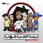 Itoub-cover