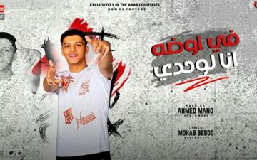 في اوضه انا لوحدي