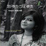 sahana-bajpaie-sokatore-oi-cover-image