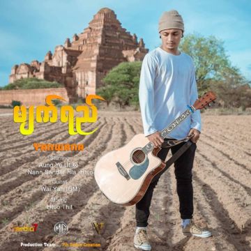 မျက်ရည်
