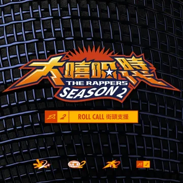 Blue you (The Rappers 2 Version)-cover