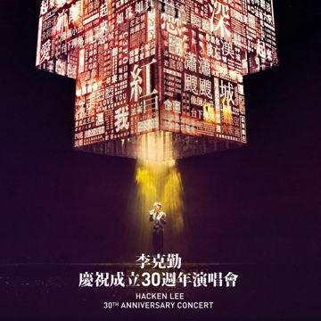 旧欢如梦-cover