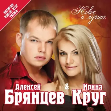 В сердце-cover