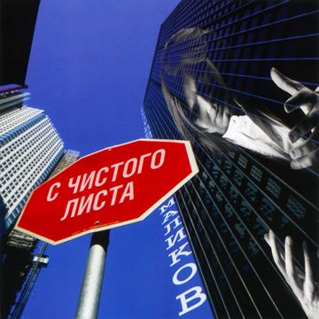 Ты и я-cover